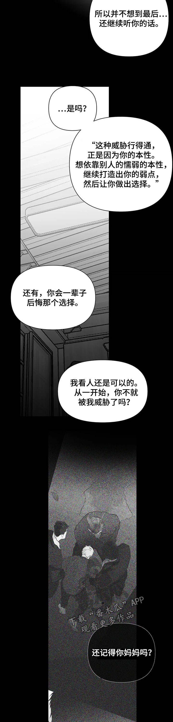 拳击手日常训练漫画,第138话2图