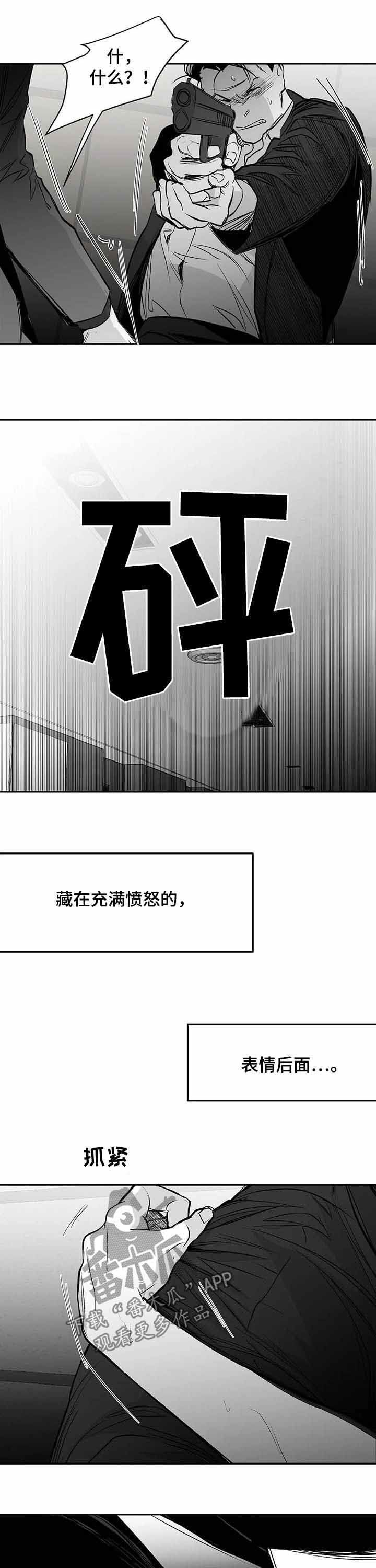 拳击手装甲车漫画,第144话5图