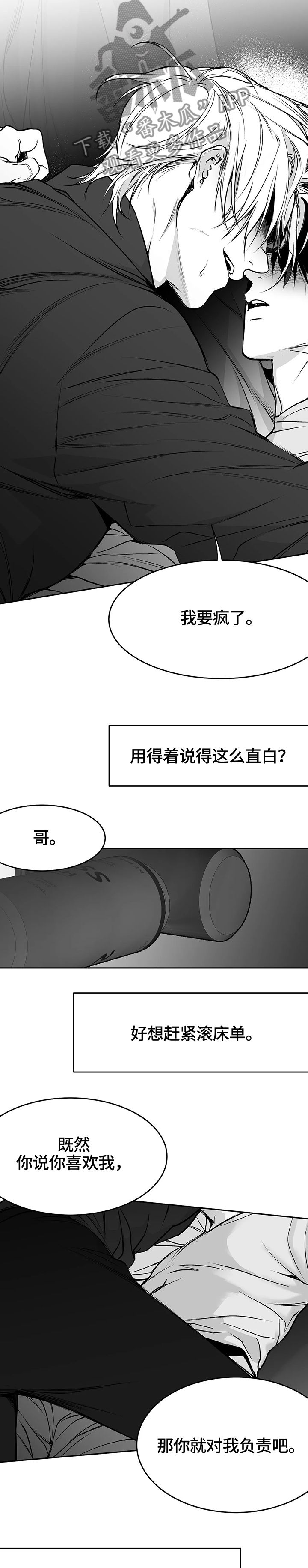 拳击手跳绳教学漫画,第47话2图