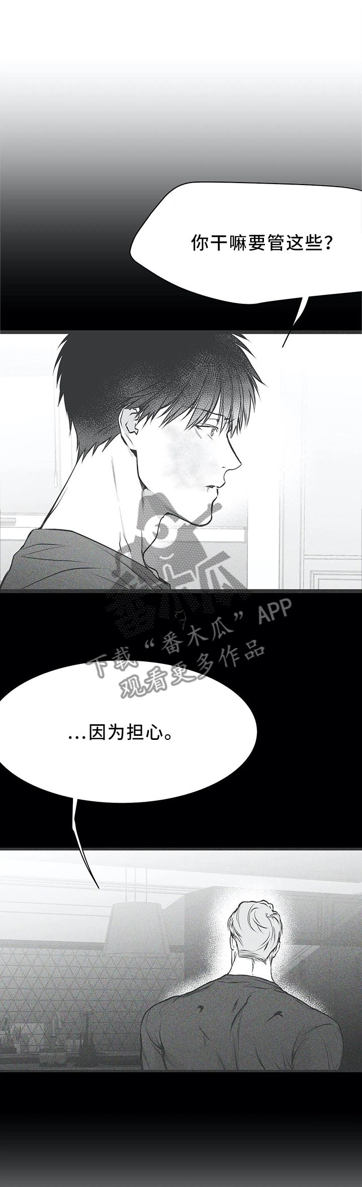 拳击手和吸血鬼动漫在线观看漫画,第60话1图