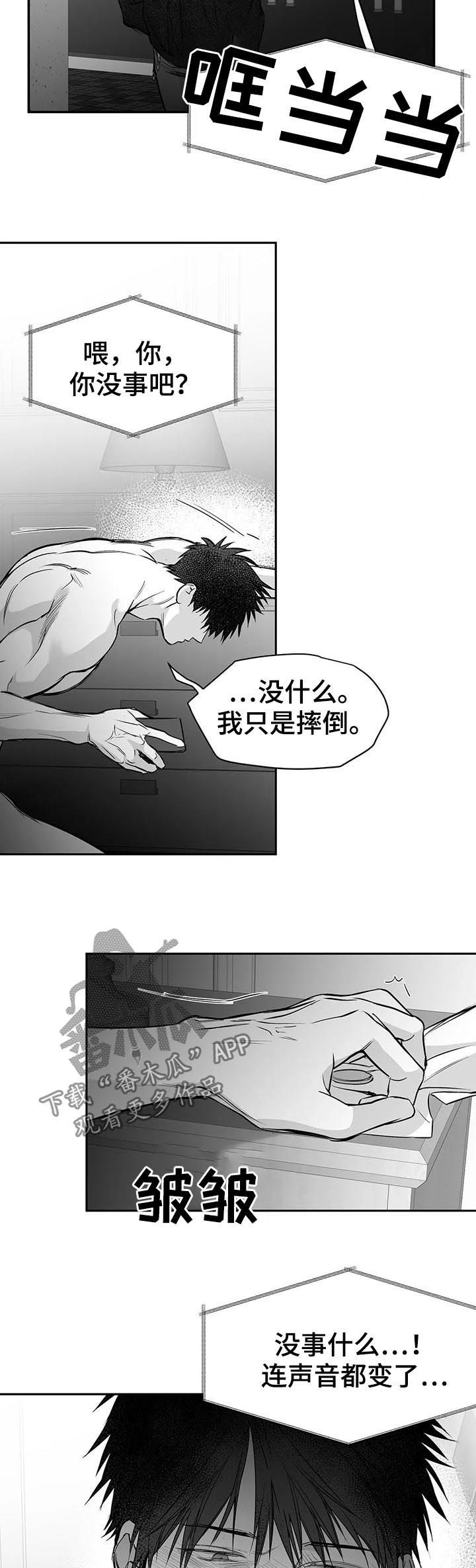 拳击手抄报漫画,第114话5图