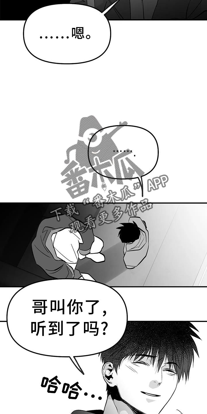 拳击手装甲运兵车漫画,第228话5图