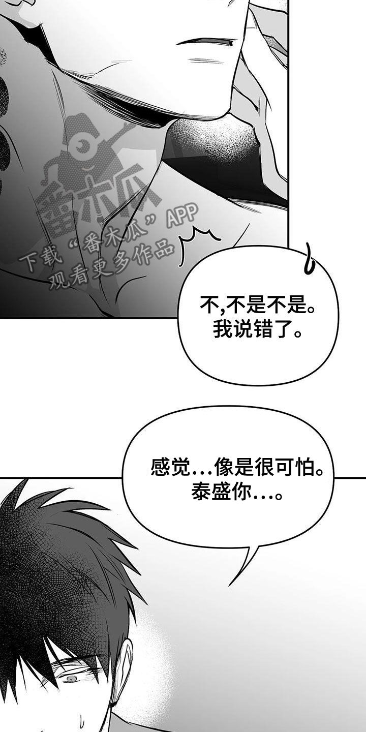 拳击手和吸血鬼动漫在线观看十二集漫画,第192话5图