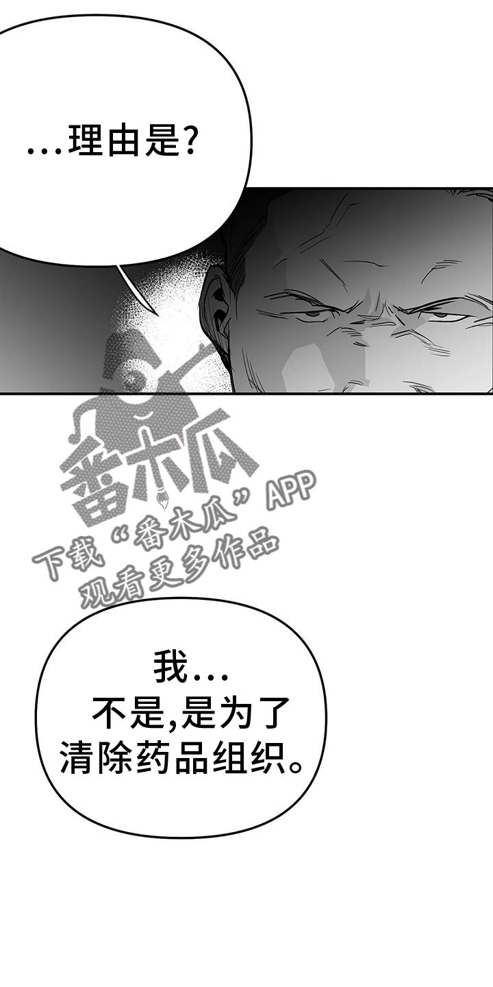 拳击手套儿童漫画,第225话1图