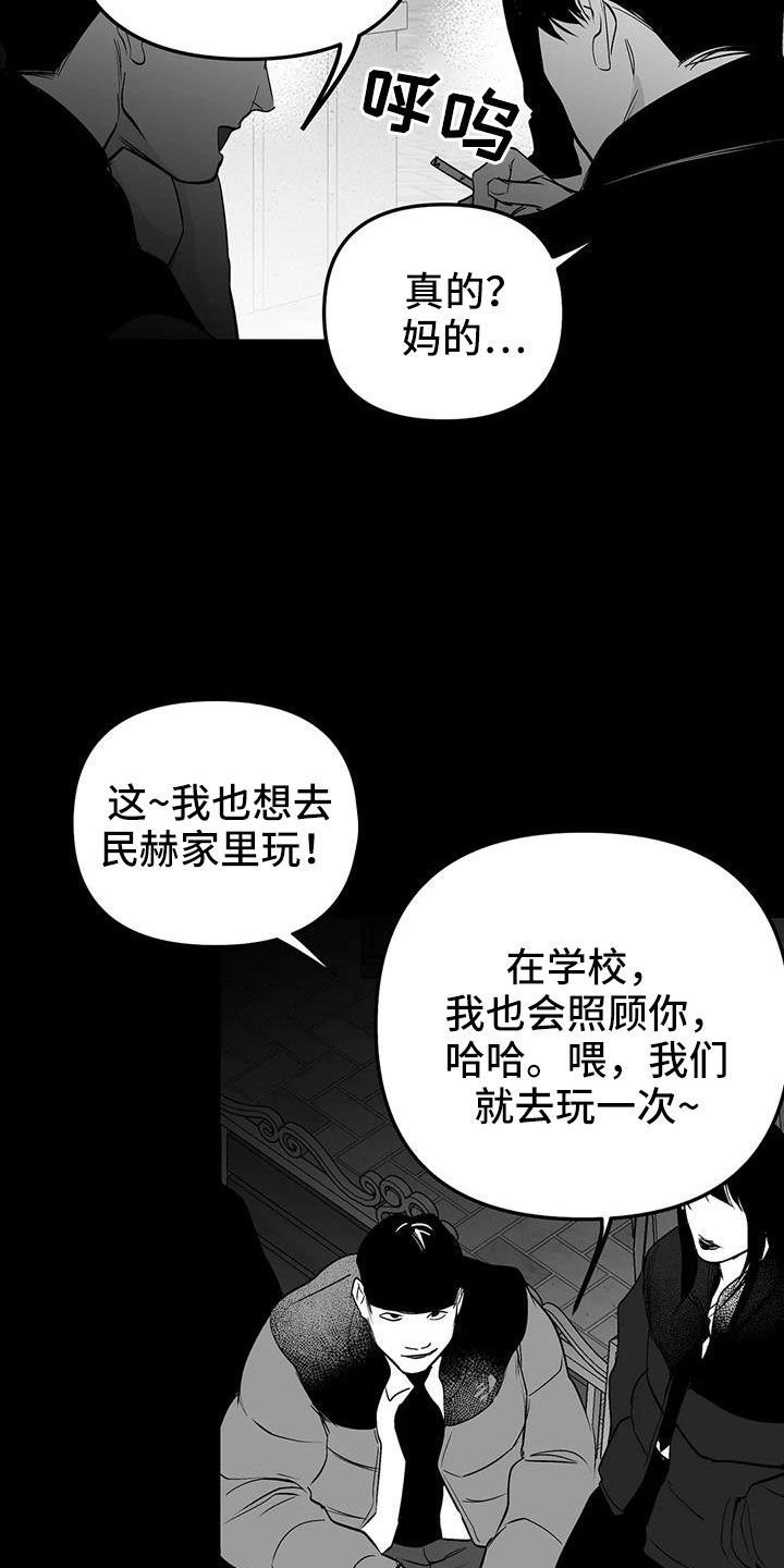 拳击手日常训练漫画,第217话1图