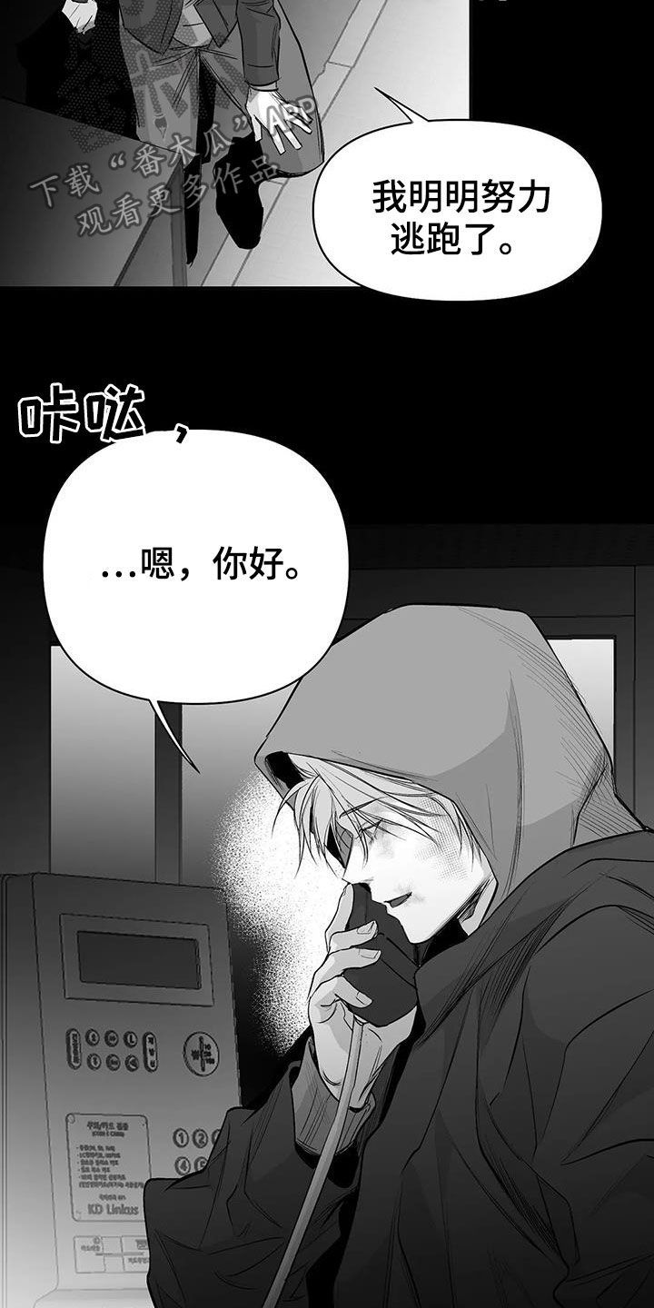 拳击手街头打架漫画,第154话2图