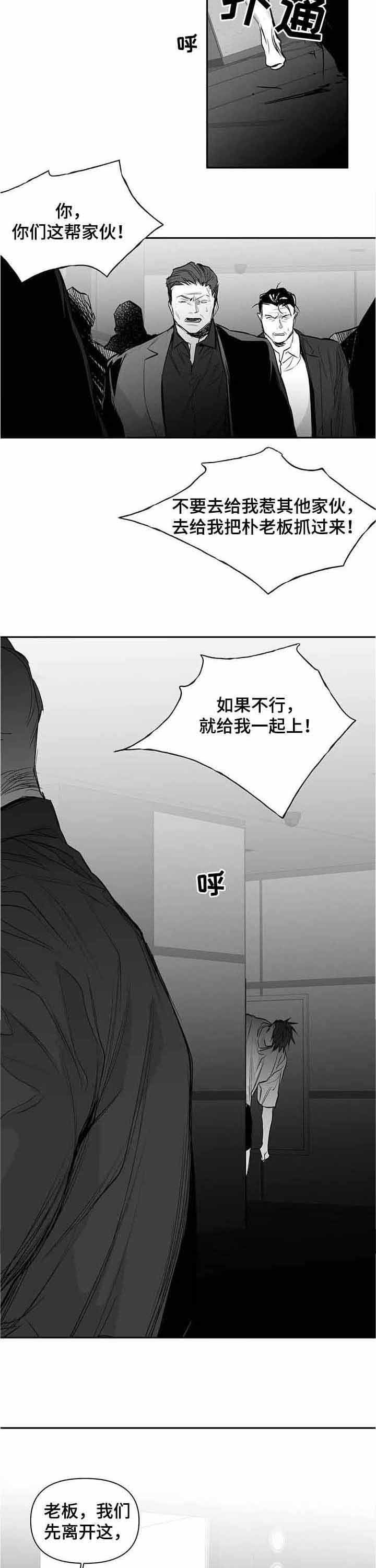 拳击手装甲车漫画,第144话1图