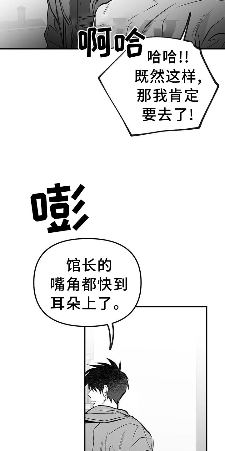 拳击手套成人专业训练拳套漫画,第228话5图