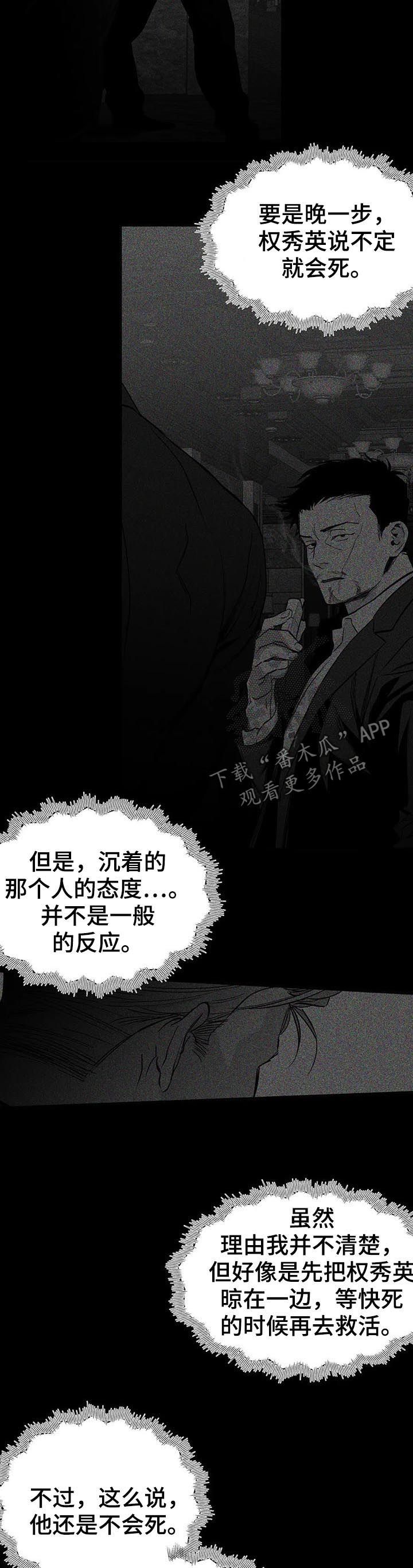 拳击手套成人专业训练拳套漫画,第117话3图