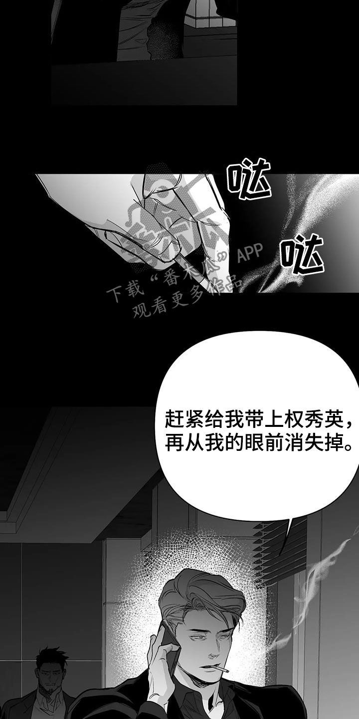 拳击手简笔画漫画,第154话2图