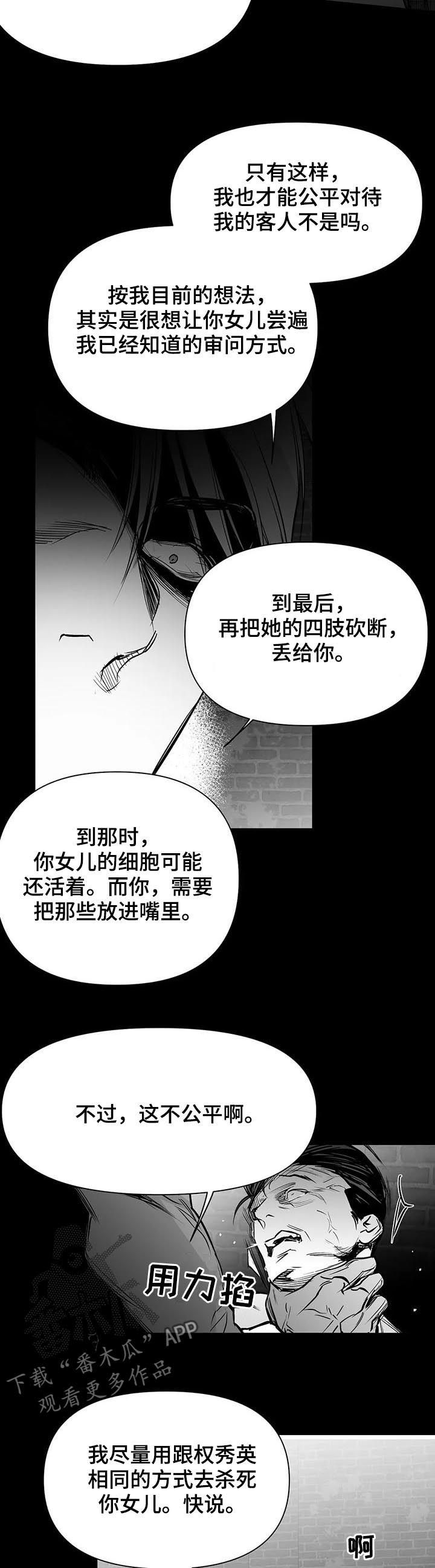 拳击手日常训练漫画,第124话4图