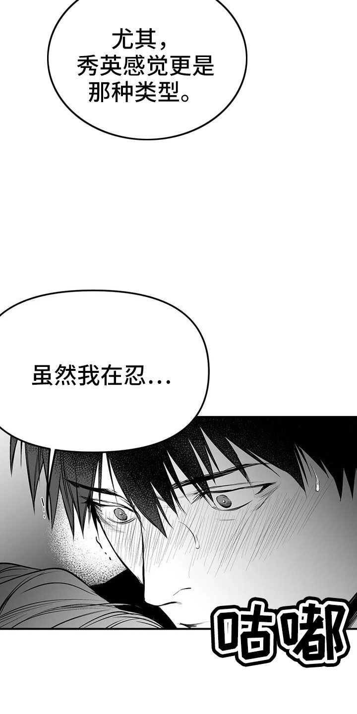 拳击手李倩漫画,第206话4图