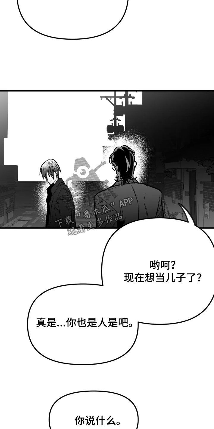 拳击手李倩漫画,第254话1图