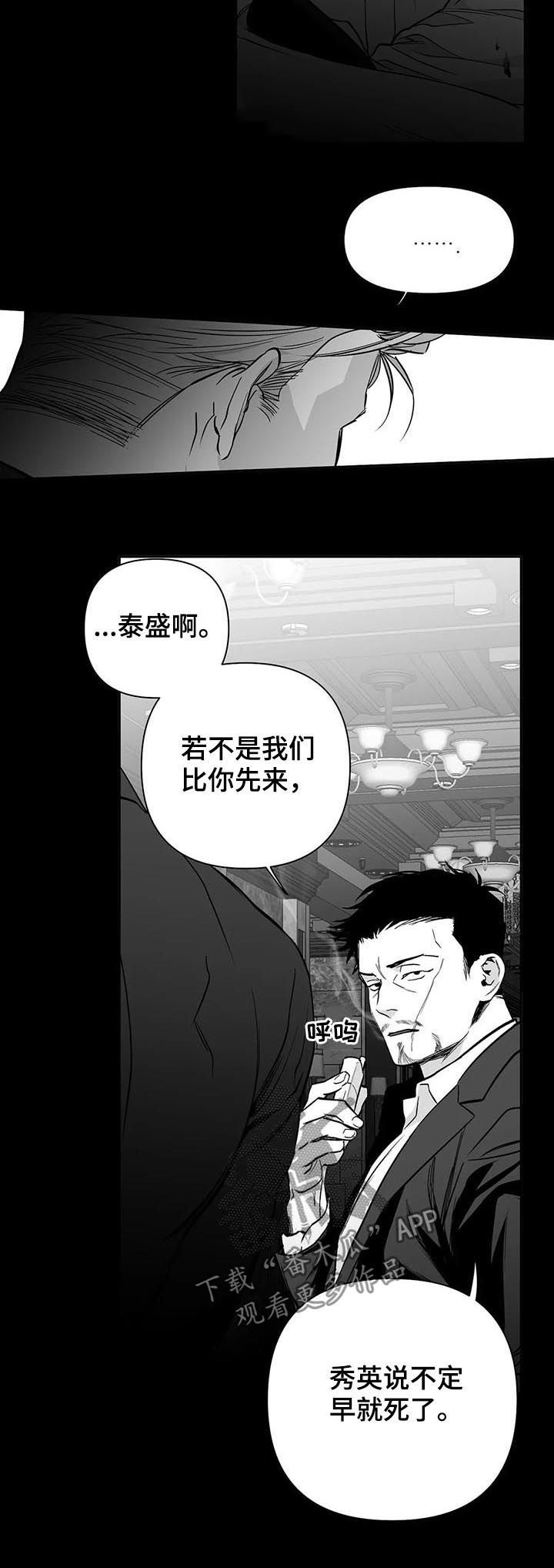 拳击手漫画,第92话3图