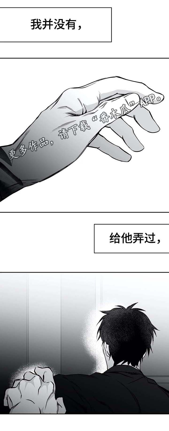 拳击手科隆事件后续漫画,第64话1图