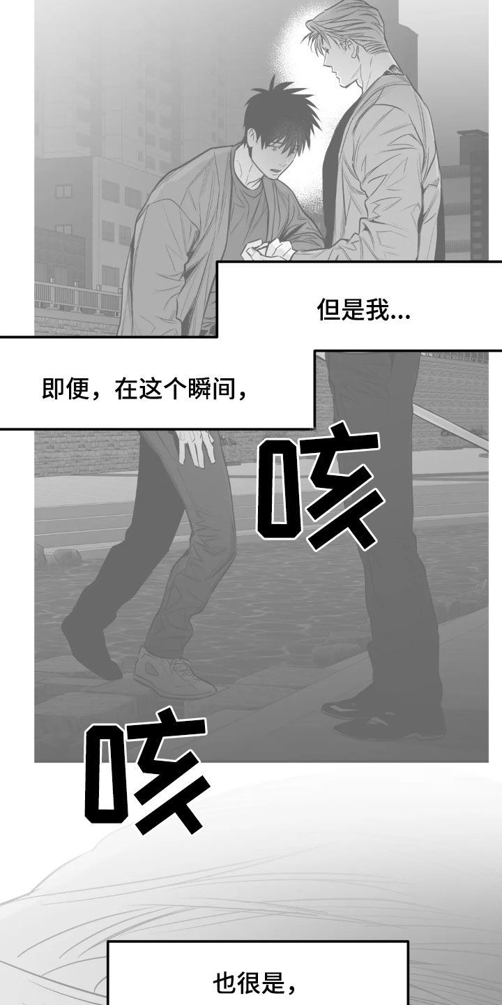 拳击手李倩漫画,第254话4图