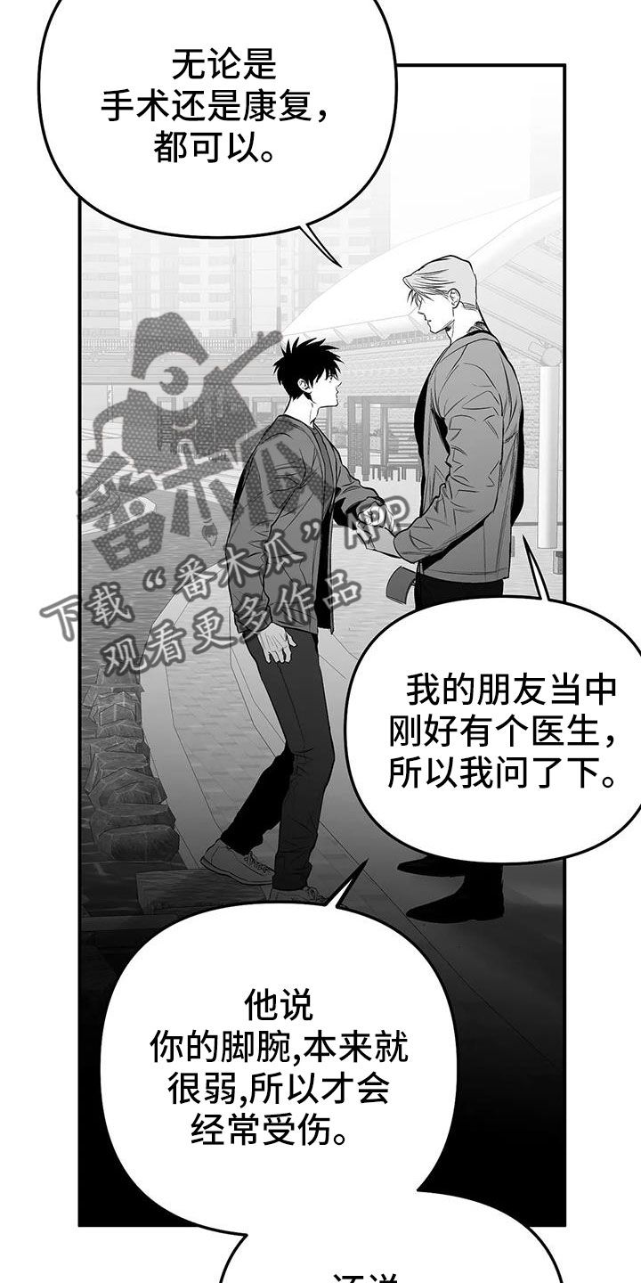 拳击手发动机漫画,第220话2图