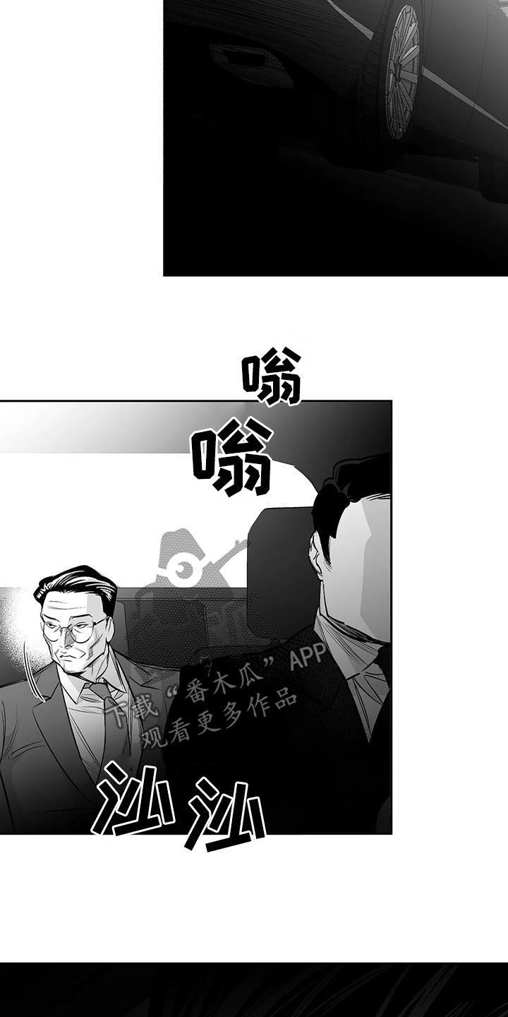 拳击手街头打架漫画,第155话1图