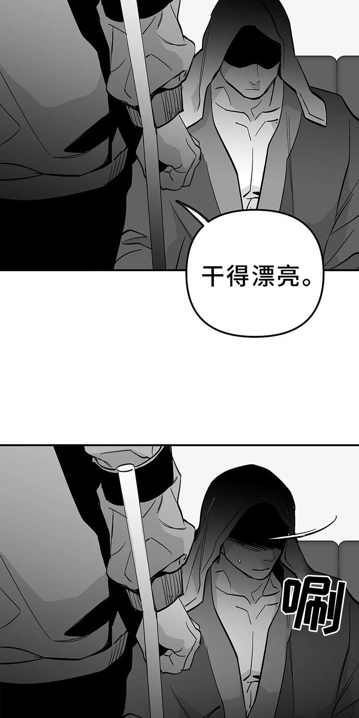 拳击手装甲运兵车漫画,第228话4图