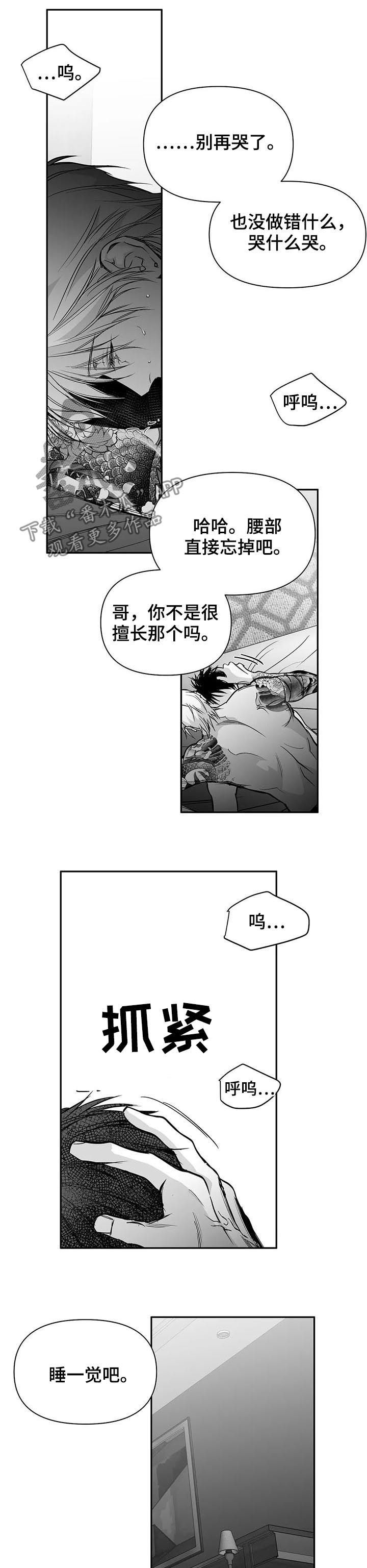 拳击手套儿童漫画,第122话4图