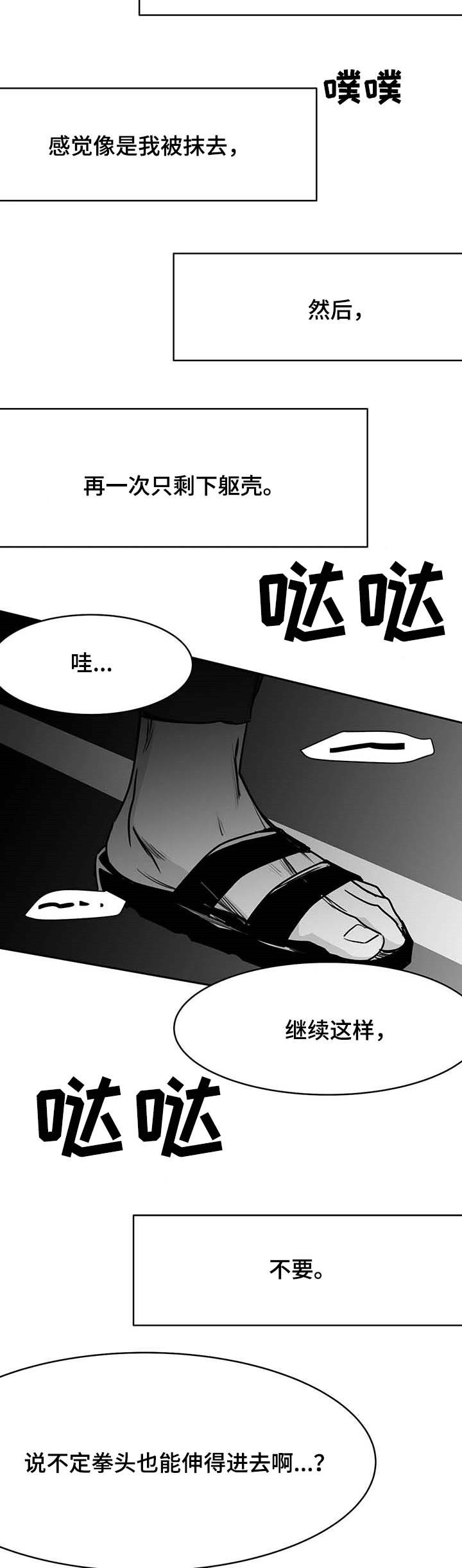 拳击手套尺寸对照表漫画,第70话2图