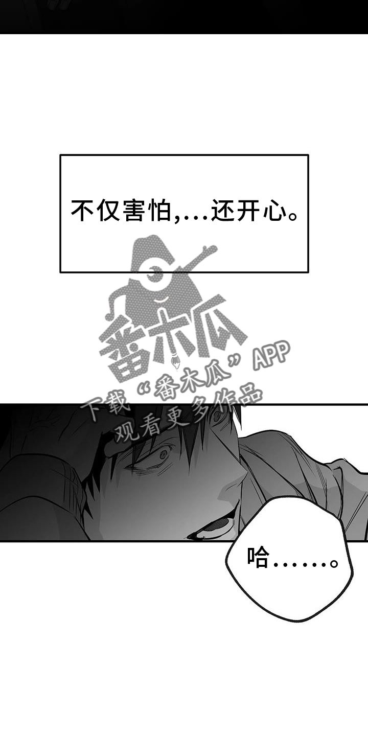 拳击手发动机漫画,第231话1图