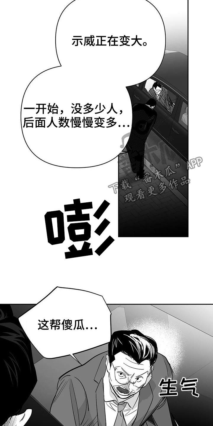 拳击手套的作用漫画,第155话1图