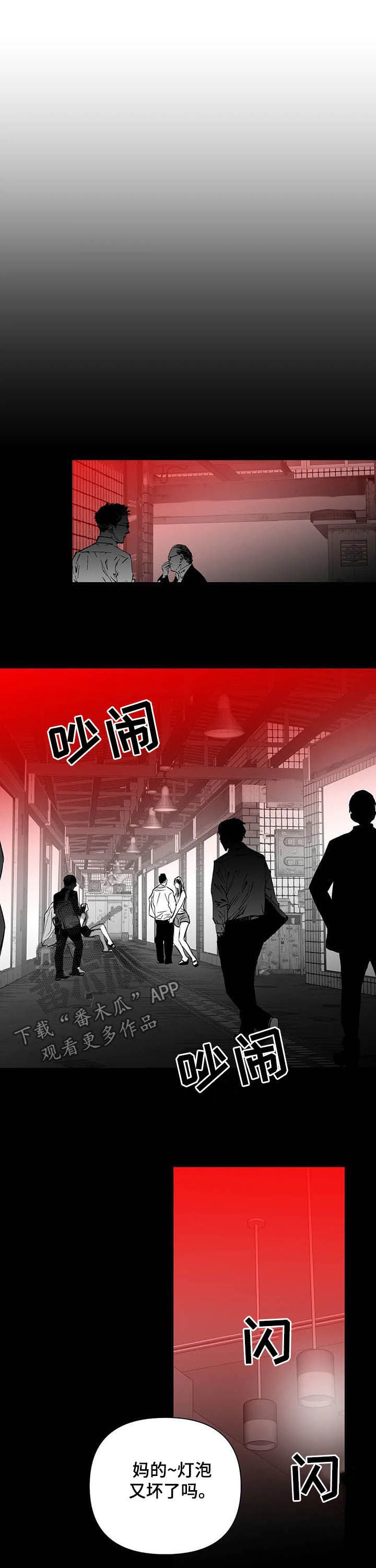 拳击手套儿童漫画,第134话2图