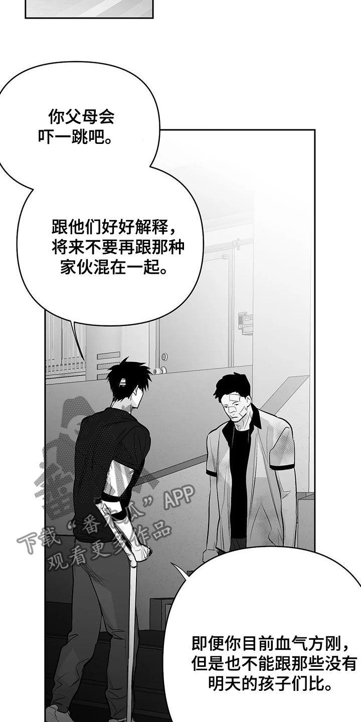 拳击手街头打架漫画,第169话2图