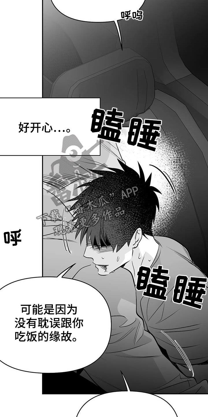 拳击手套多少钱一双漫画,第186话2图