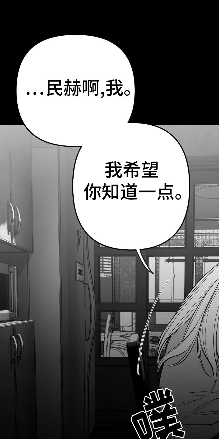 拳击手套儿童漫画,第244话4图