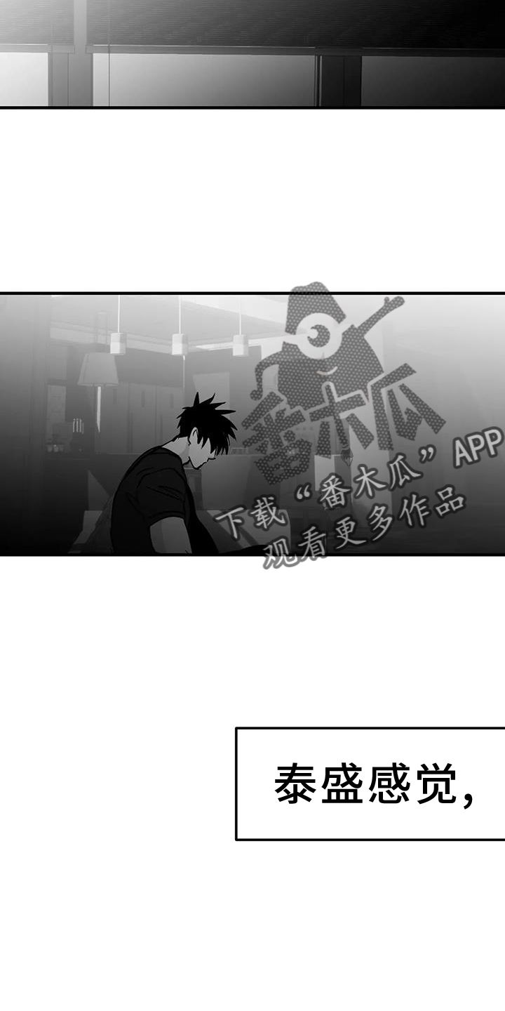 拳击手小说漫画,第235话2图