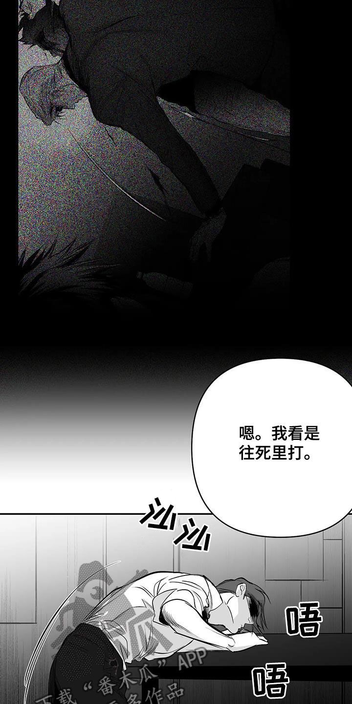 拳击手带绑法漫画,第172话2图