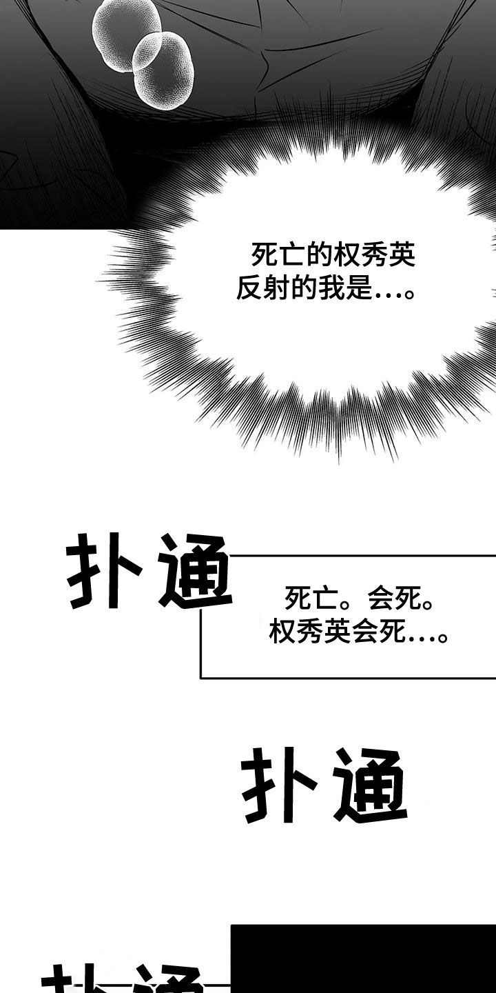 拳击手张伟丽近况漫画,第194话1图