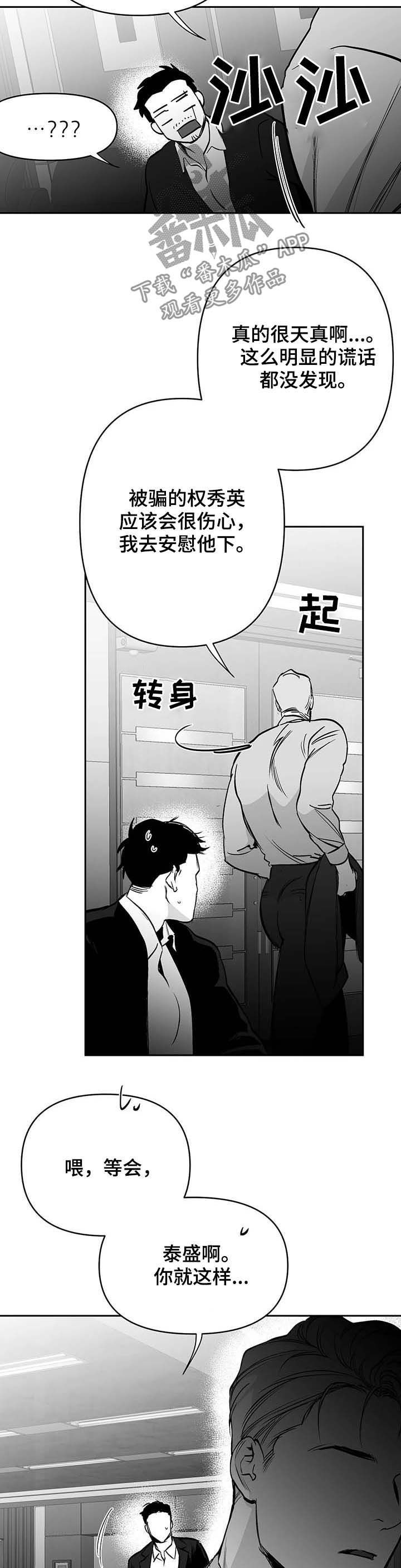 拳击手简笔画漫画,第76话5图