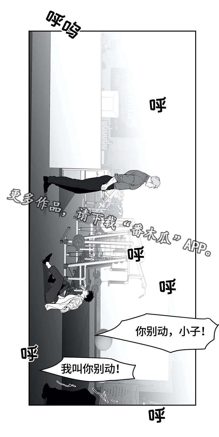 拳击手装甲车漫画,第33话5图