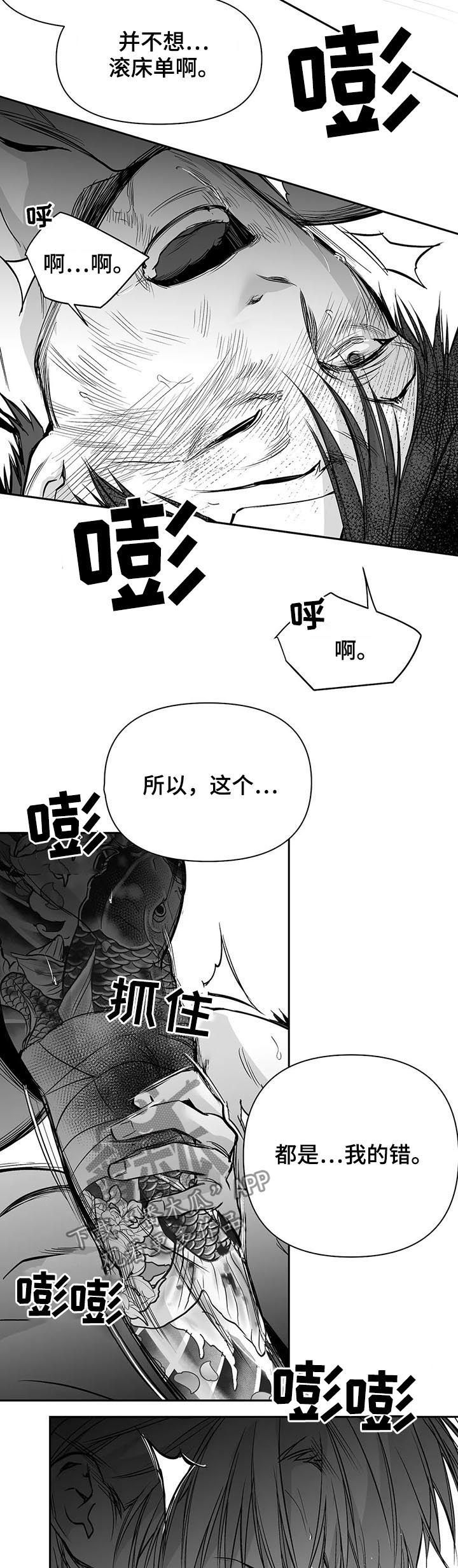 拳击手张伟丽近况漫画,第122话3图