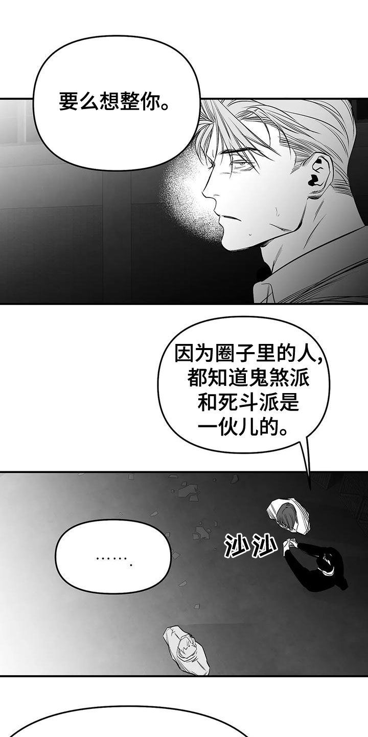 拳击手张伟丽近况漫画,第195话1图