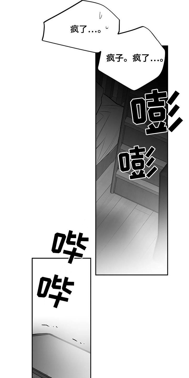 拳击手带绑法漫画,第172话1图