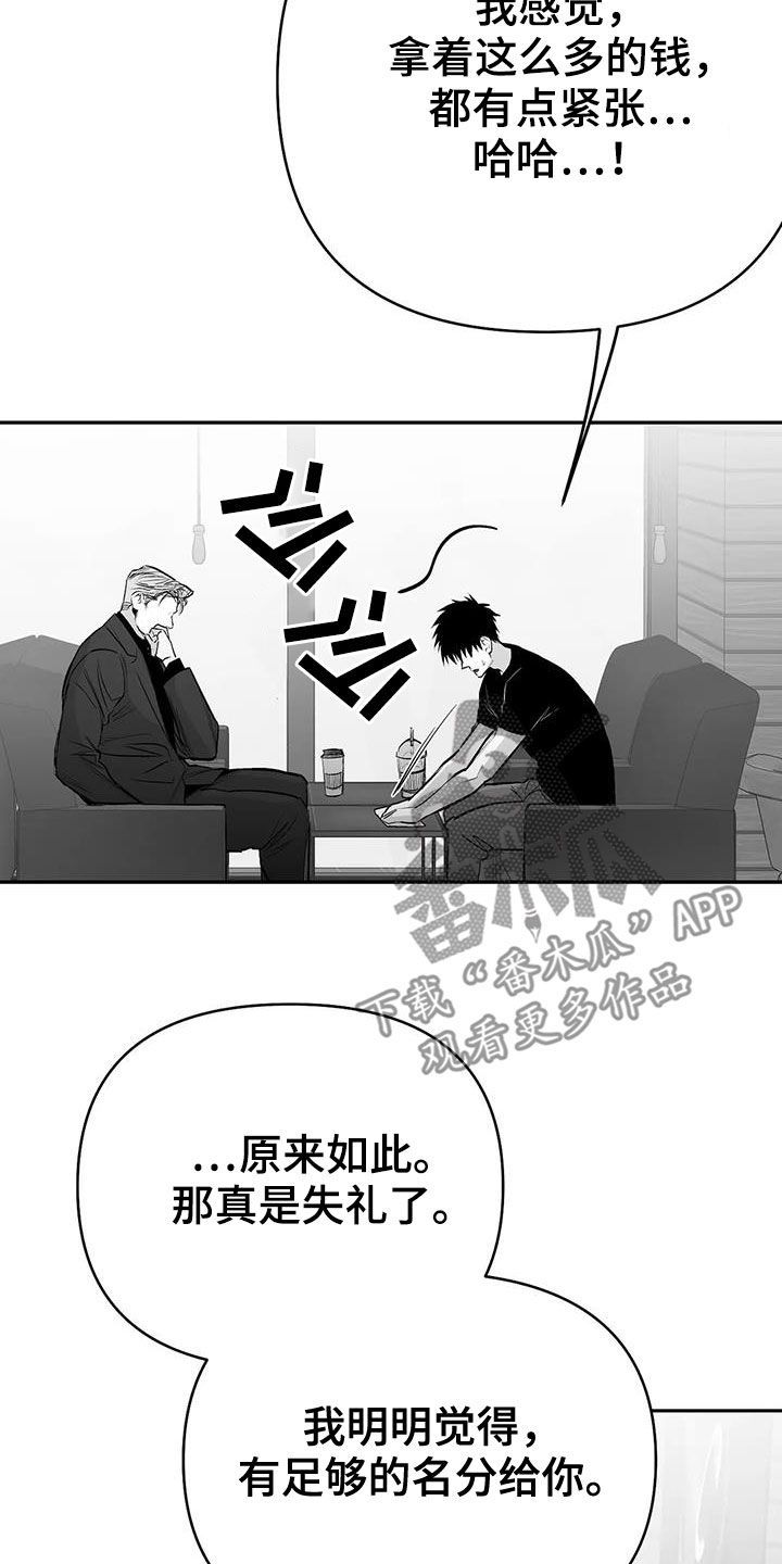 拳击手绷带缠法漫画,第176话3图