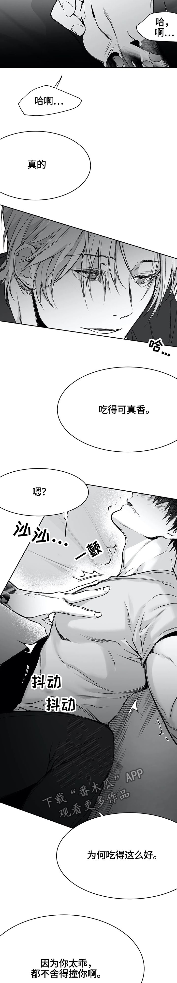 拳击手绷带缠法漫画,第48话3图