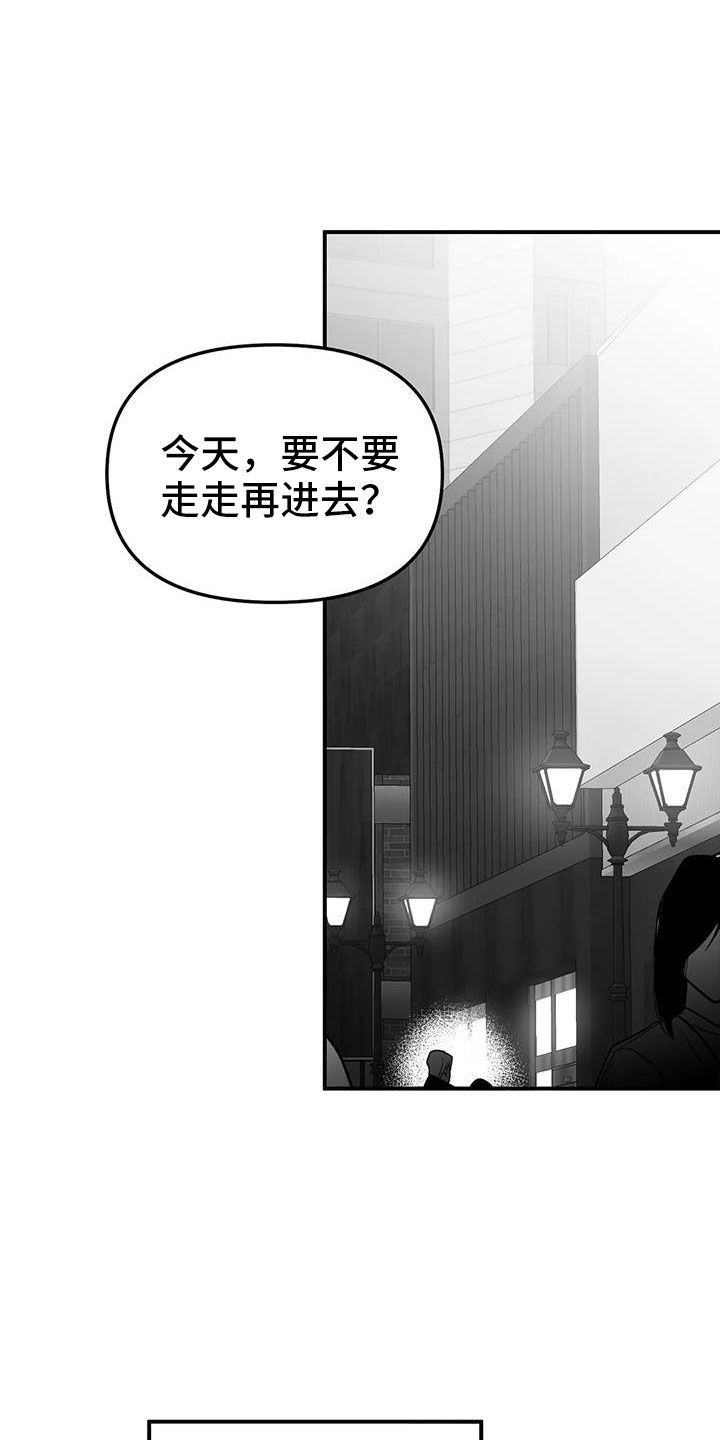 拳击手抄报漫画,第216话3图