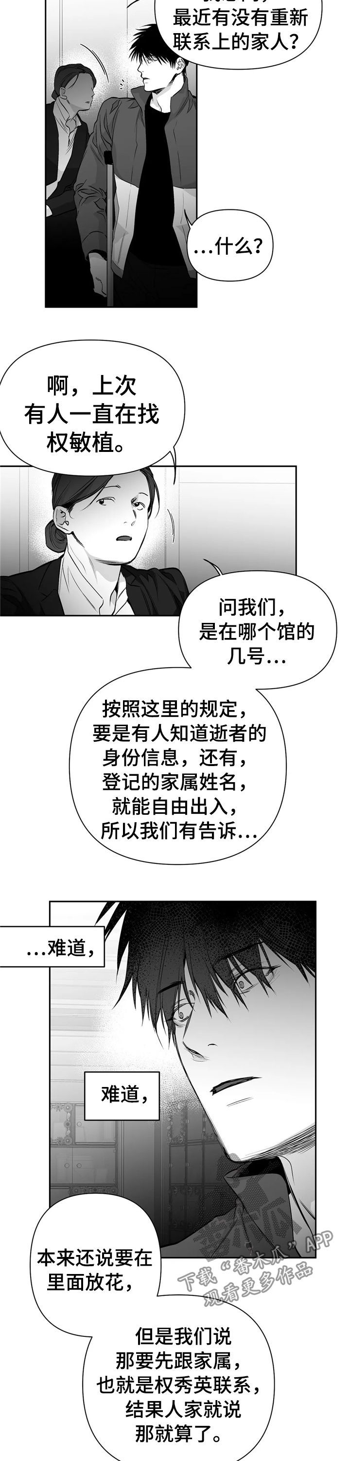 拳击手绷带缠法漫画,第100话2图