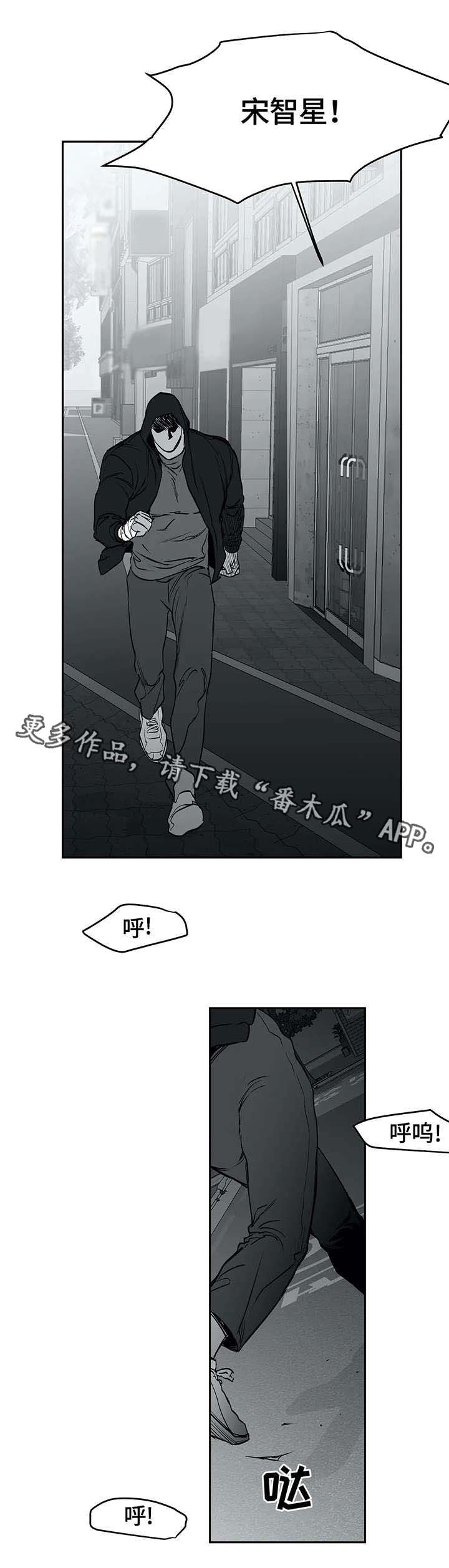 拳击手小说漫画,第29话2图