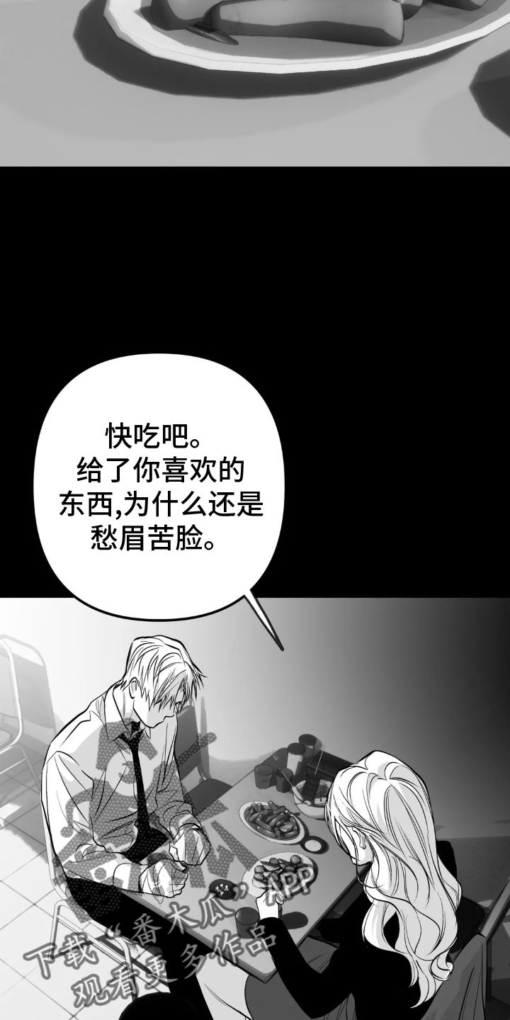 拳击手科隆事件后续漫画,第241话2图