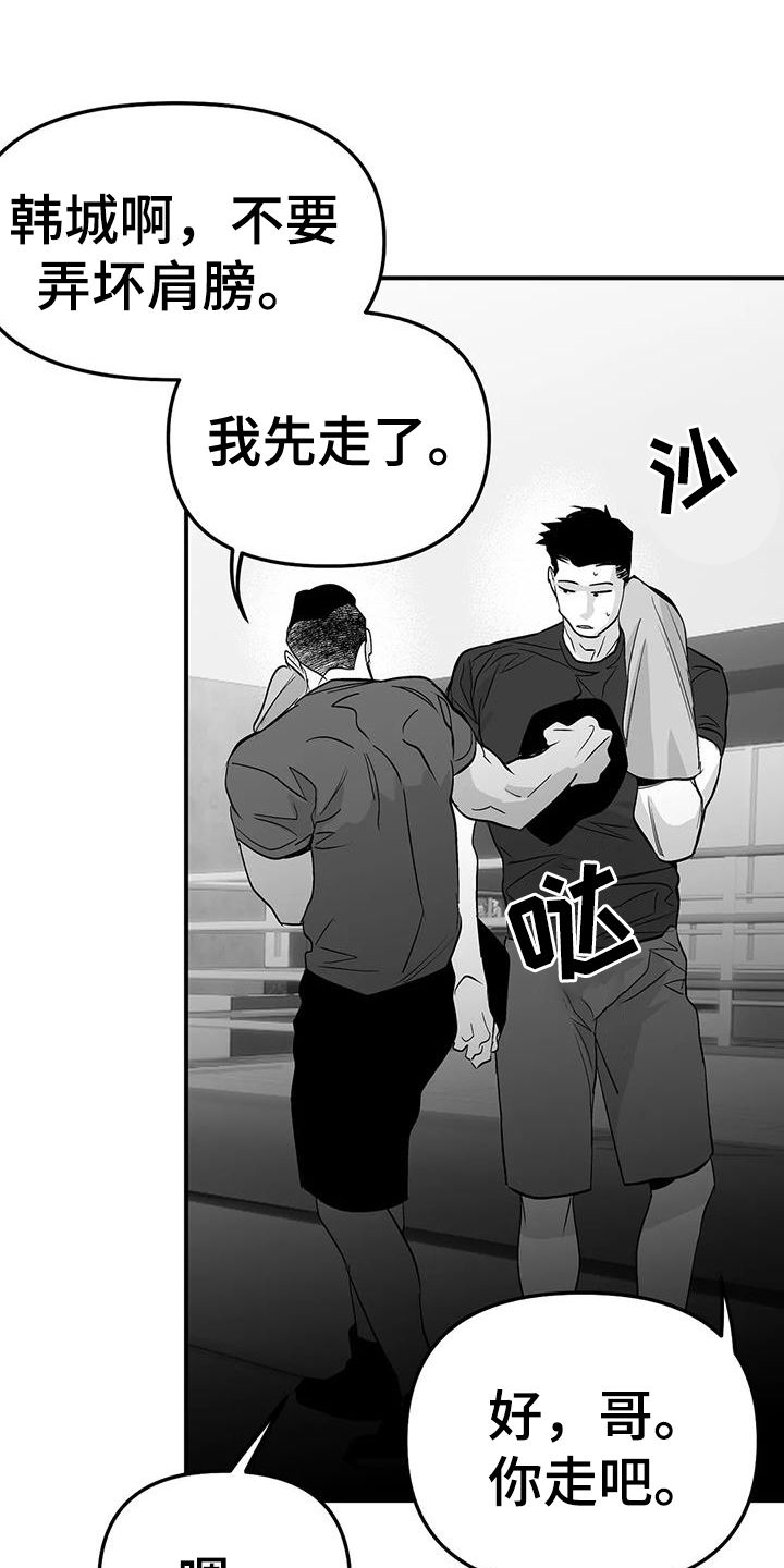 拳击手和吸血鬼动漫在线观看漫画,第224话1图