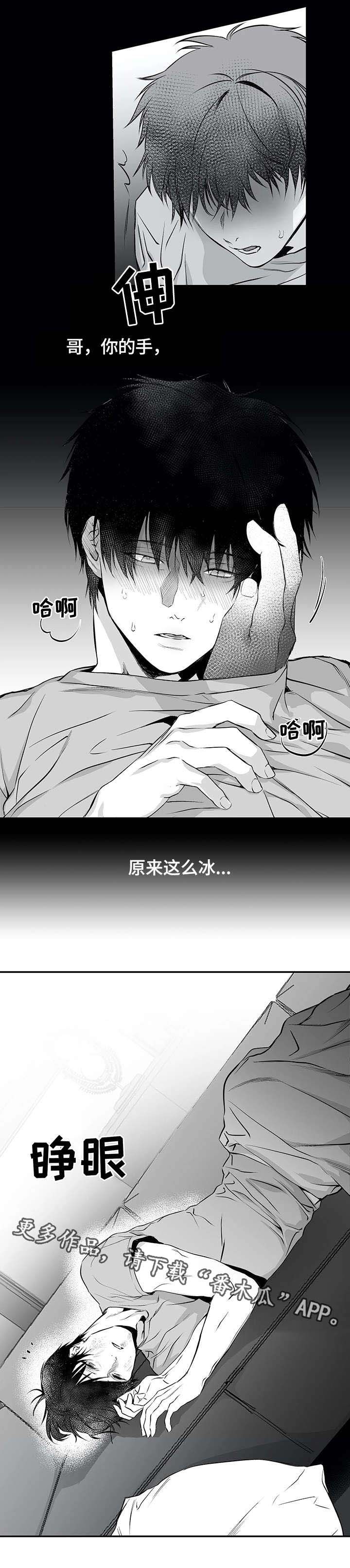 拳击手骨折漫画,第19话1图