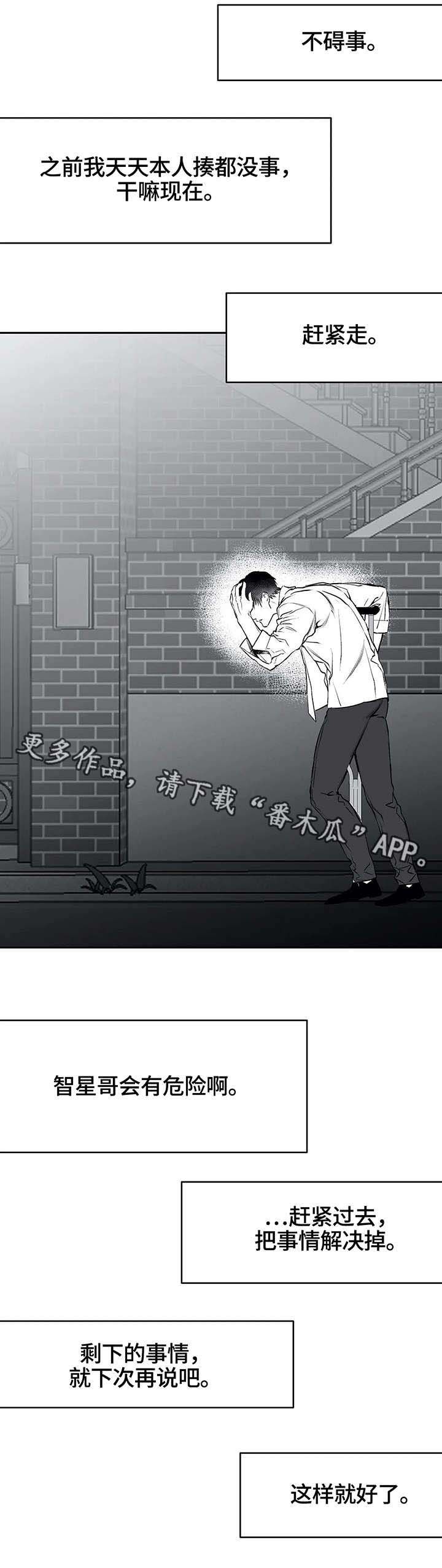 拳击手和吸血鬼动漫在线观看十二集漫画,第33话2图