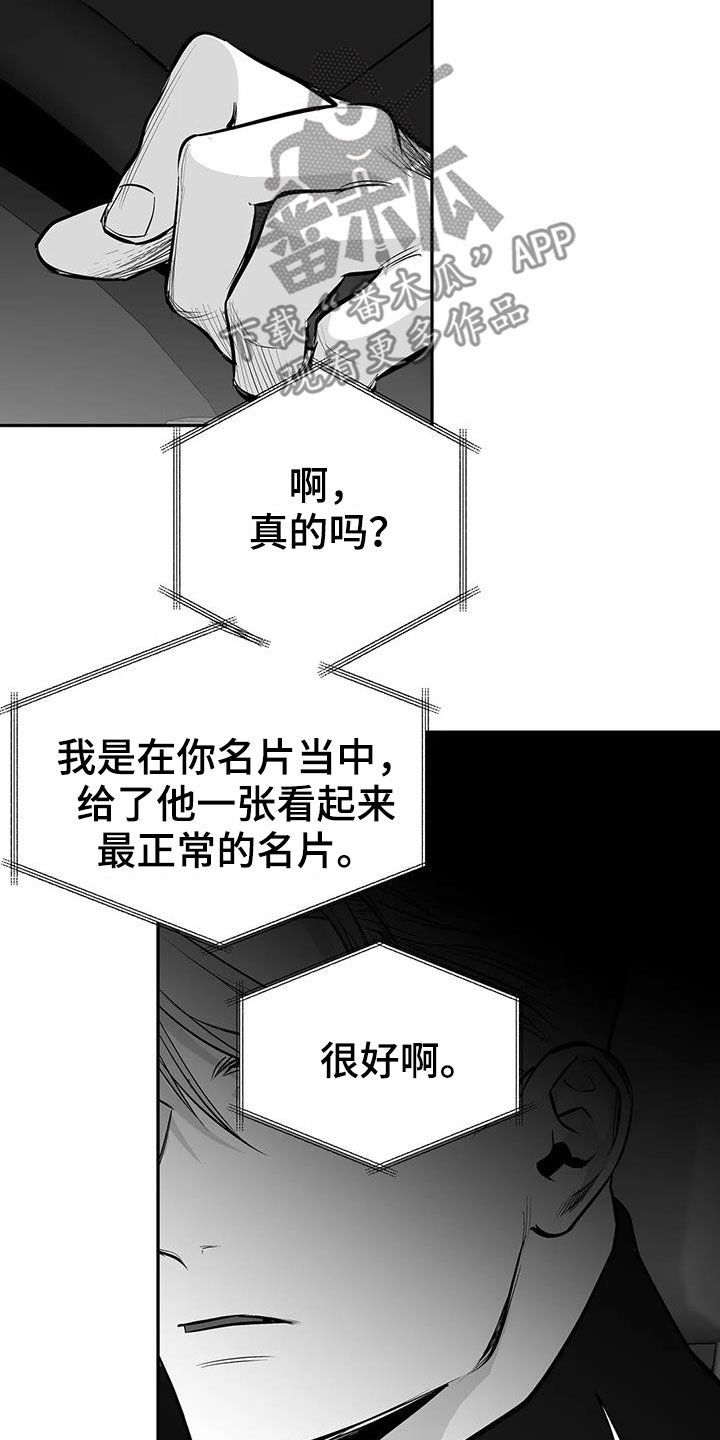 拳击手维尔德漫画,第177话5图