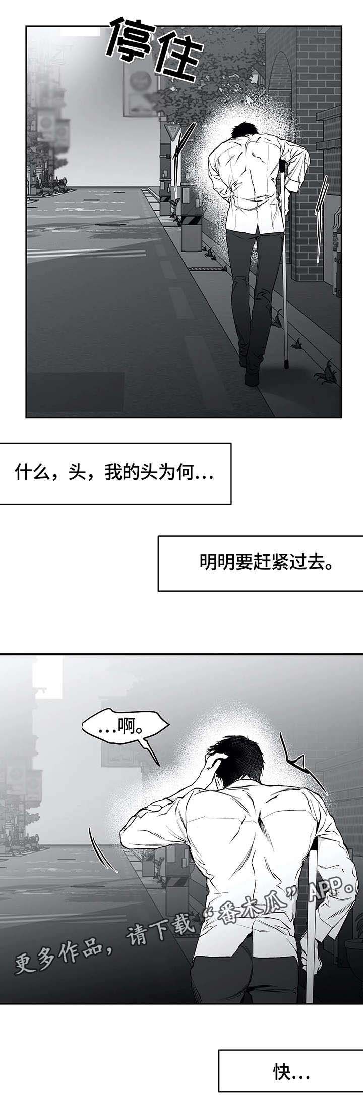 拳击手先生轻点宠漫画,第32话1图